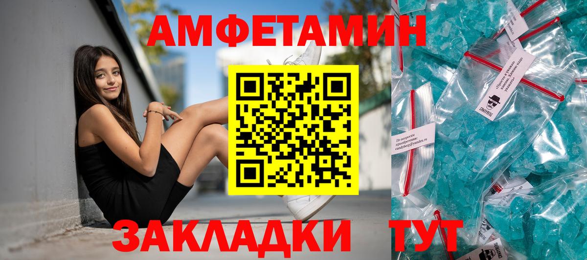 Амфетамин Premium  Вход с VPN  Амфетамин  Елец 