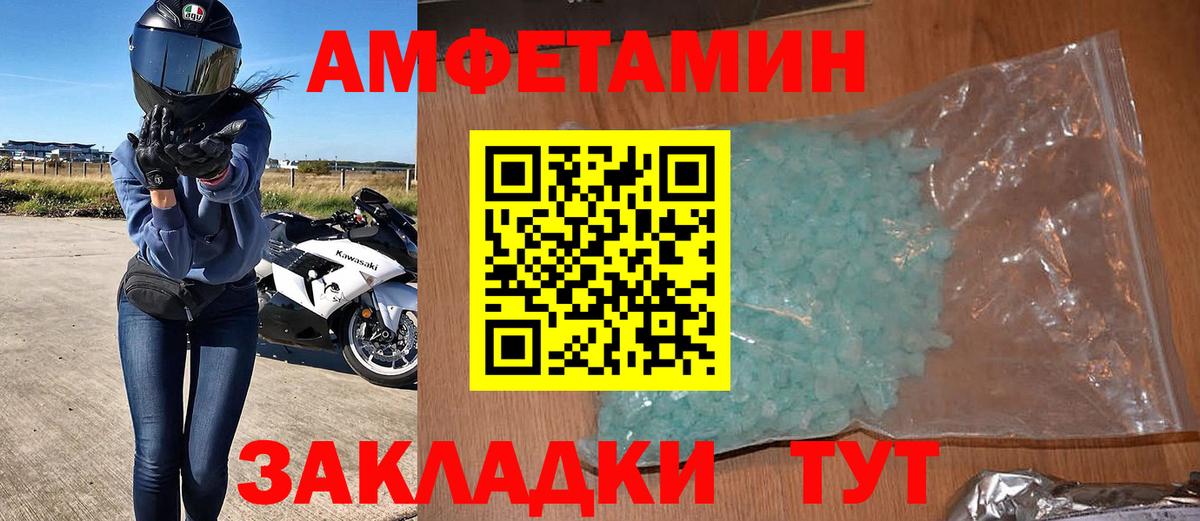 АМФ VHQ Елец