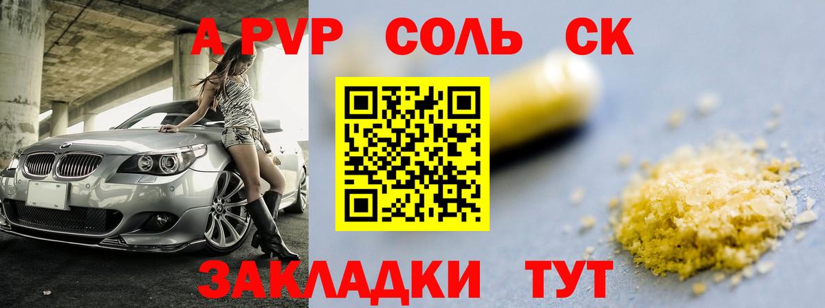 Alpha-PVP мука Елец