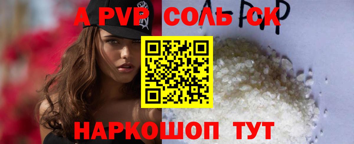 Alpha-PVP Crystall  Alpha-PVP мука  Елец 