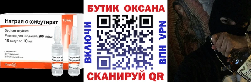 Бутират жидкий экстази  shop как зайти  Елец 