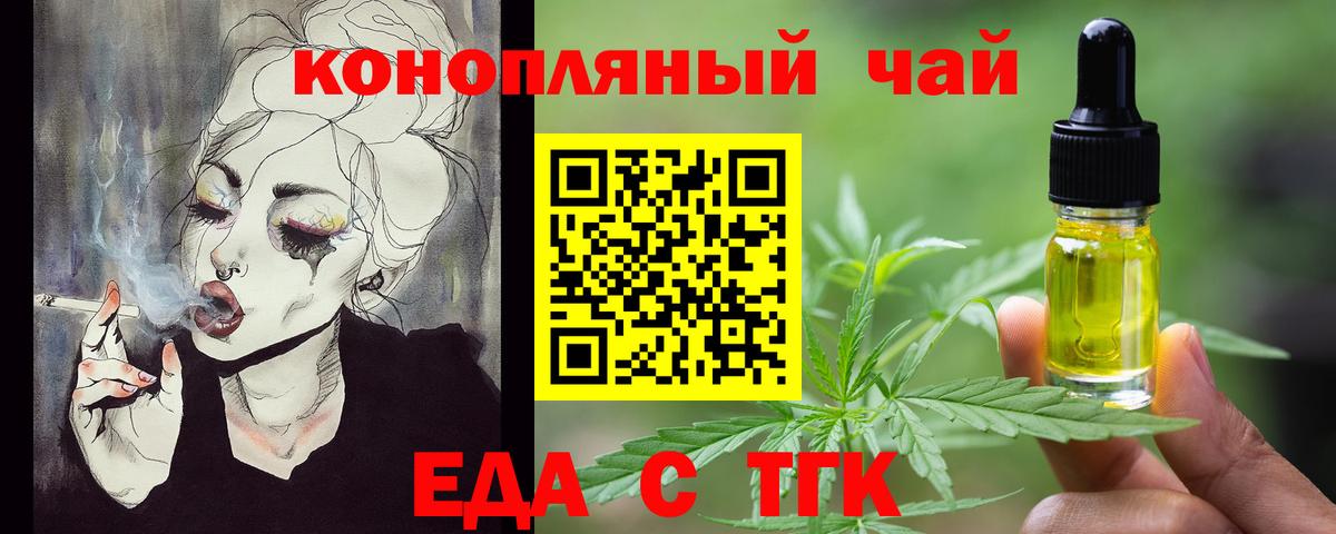 Елец  Cannafood конопля  Вход с VPN 