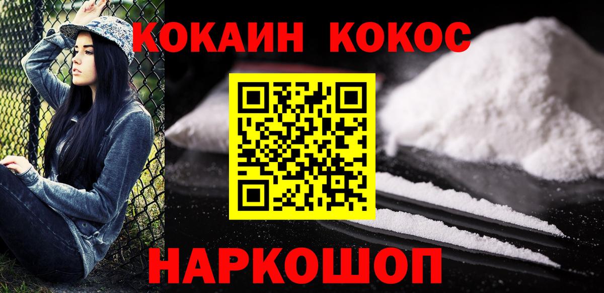 КОКАИН 98% Елец