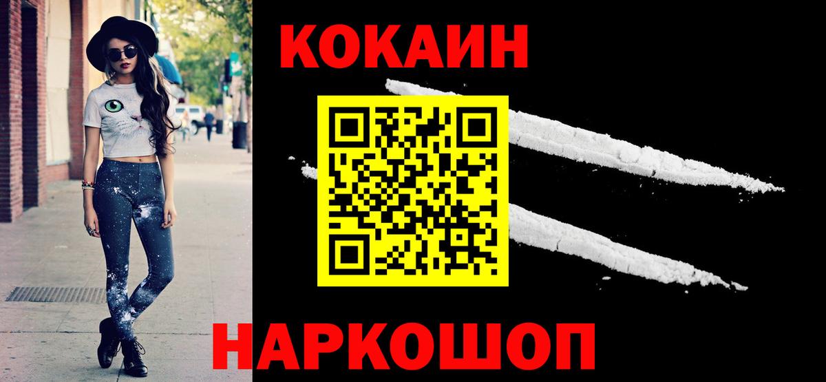 Cocaine 98%  Вход с VPN  Елец  COCAIN 99% 