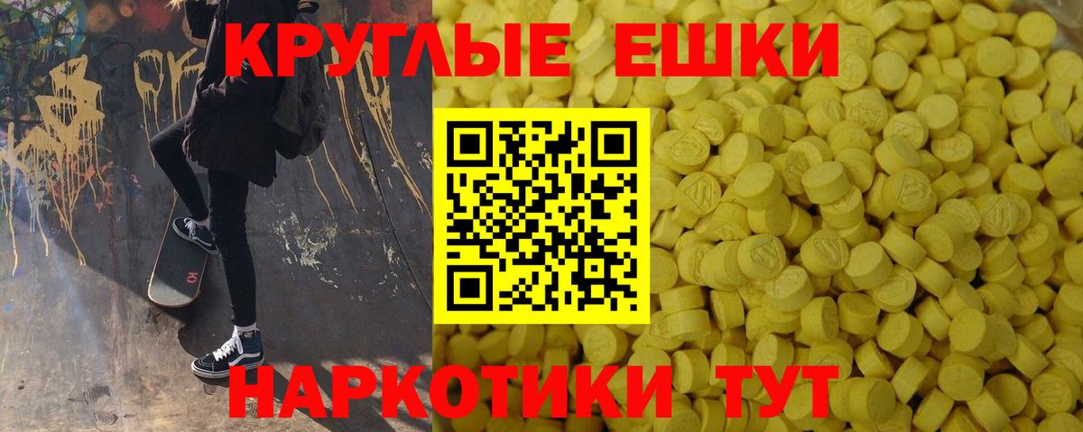 Экстази 99%  Экстази VHQ  Вход с VPN  Елец 