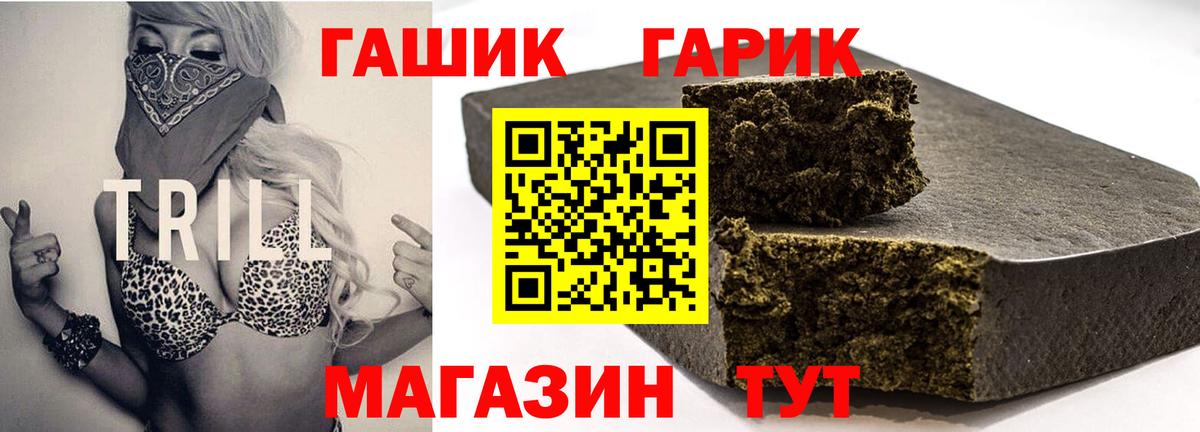 ГАШИШ Изолятор  ГАШИШ  Елец  Вход с VPN  Гашиш hashish 