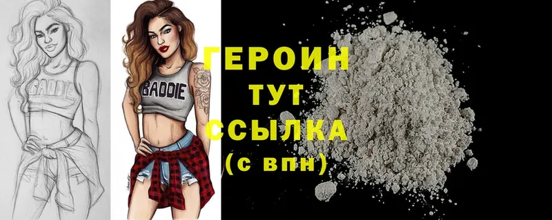 ГЕРОИН Heroin  Елец 