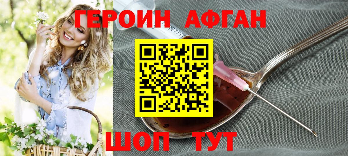 ГЕРОИН VHQ Елец