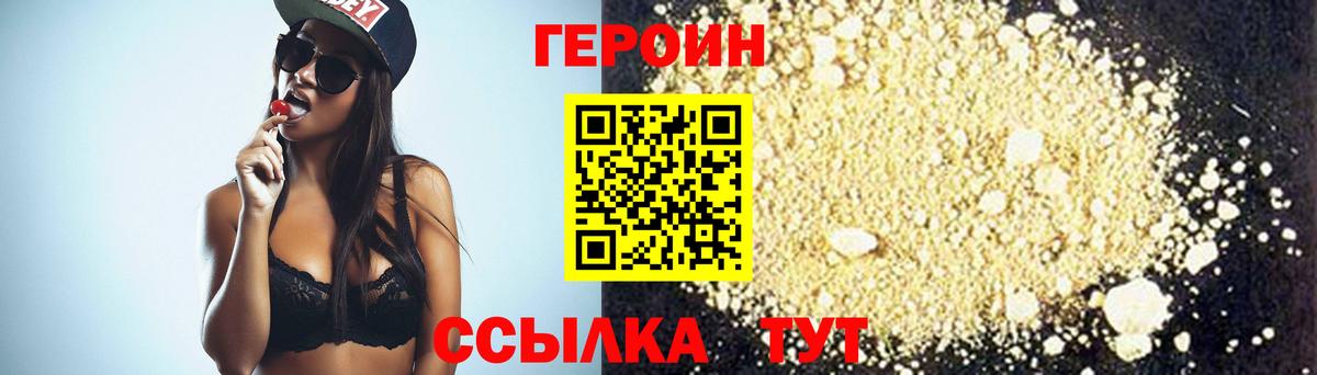 Героин афганец  Вход с VPN  Елец 