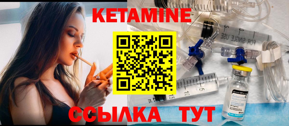 Елец  КЕТАМИН VHQ  МЕГА вход  Вход с VPN 