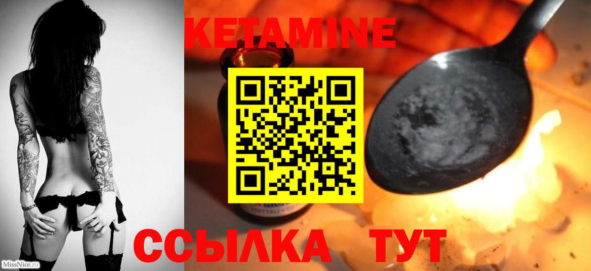 КЕТАМИН VHQ Елец
