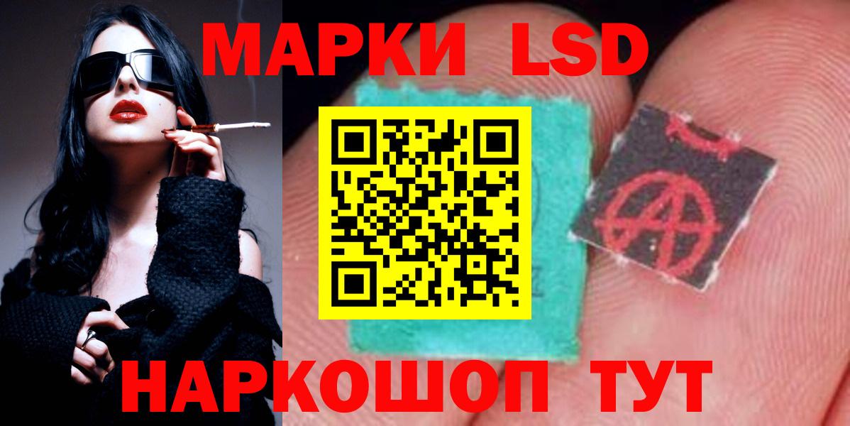 ЛСД экстази кислота Елец