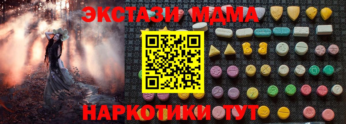 MDMA VHQ  Вход с VPN  Елец 