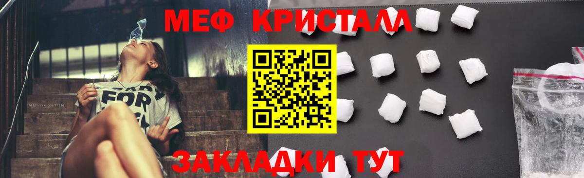 Меф мяу мяу мука Елец