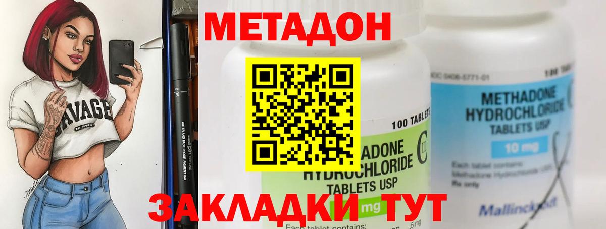 Метадон мёд Елец