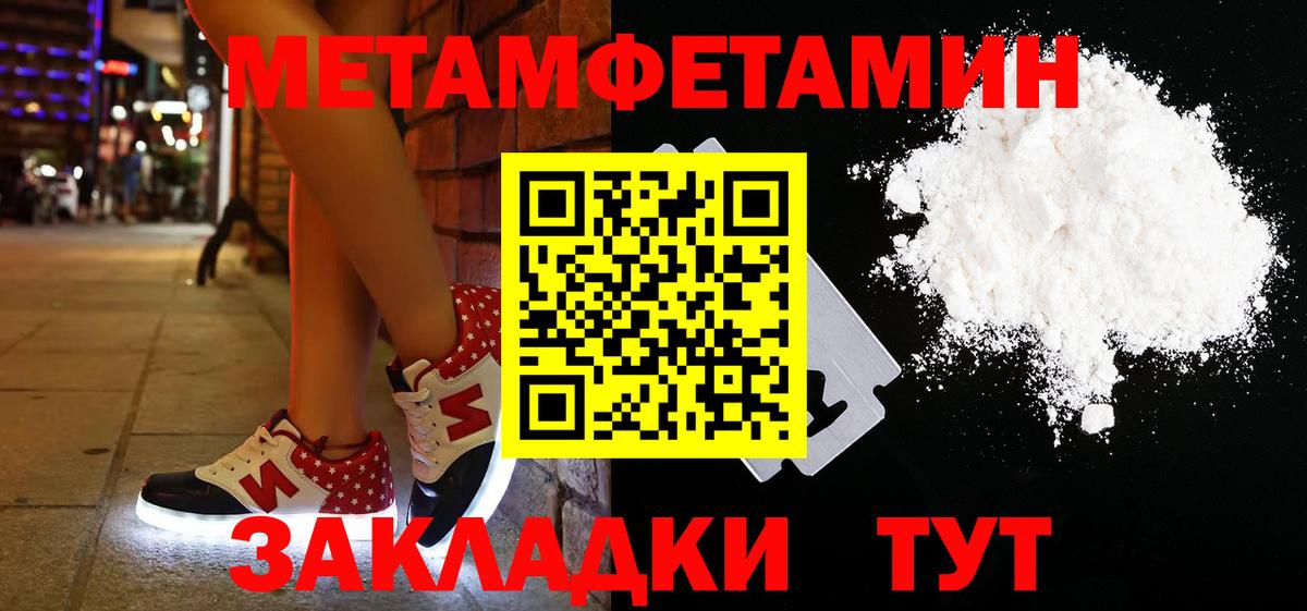 Первитин Methamphetamine  Первитин Methamphetamine  Елец  Первитин  Вход с VPN 