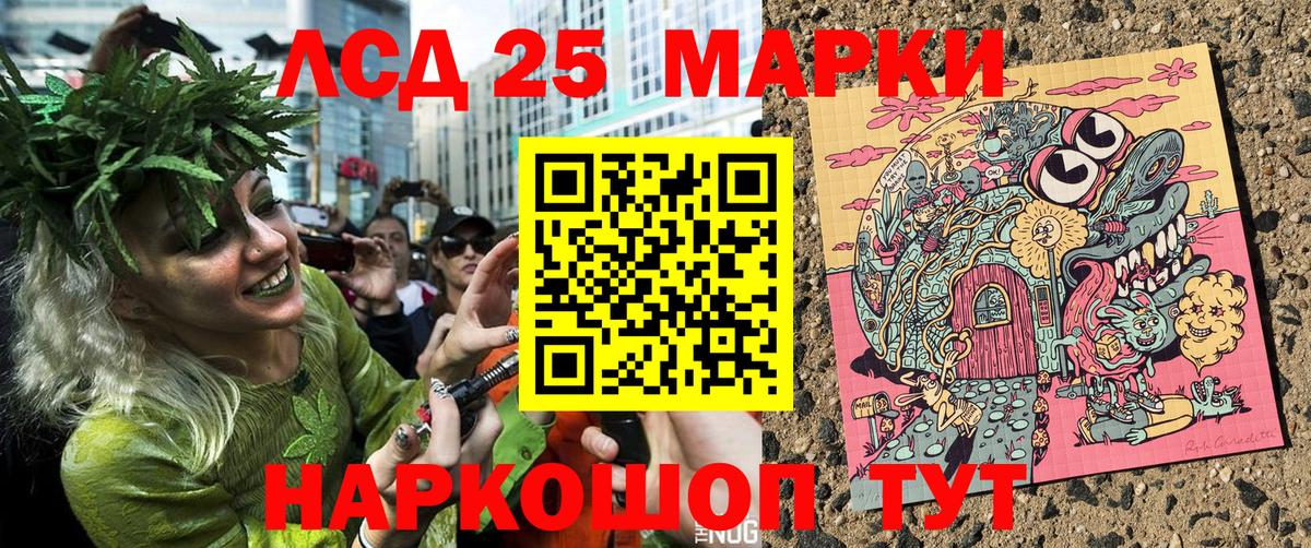 Наркотические марки 1500мкг Елец