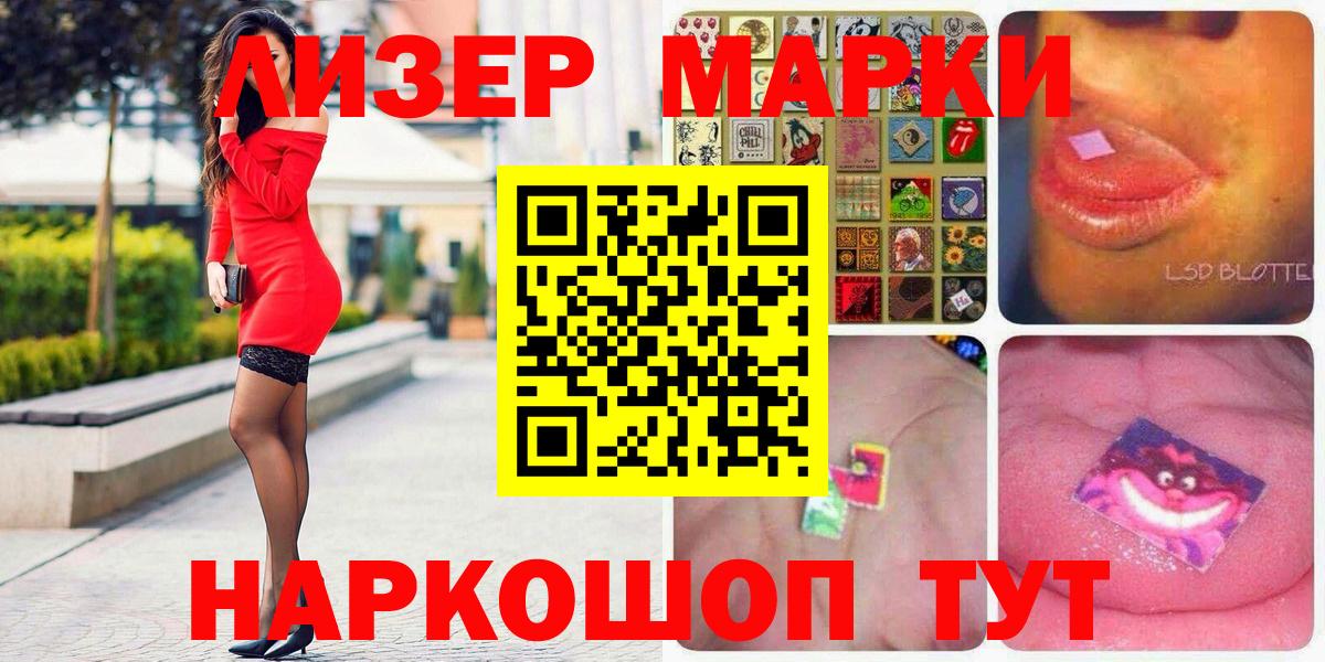 Наркотические марки  Вход с VPN  Елец  Марки NBOMe 1,5мг 