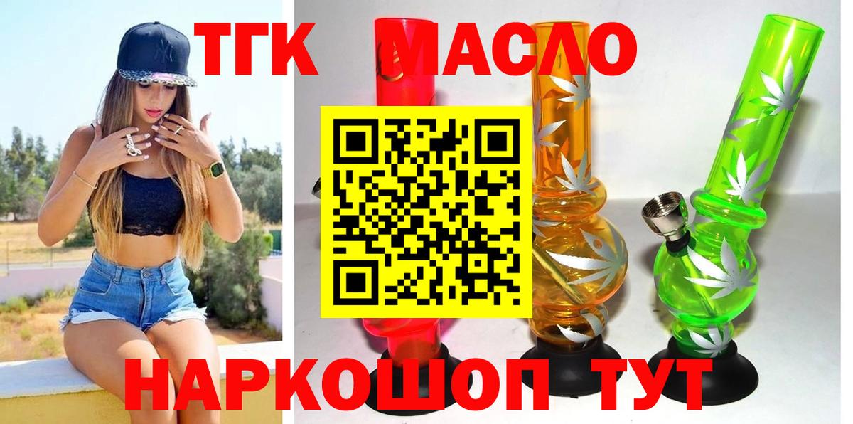 Елец  купить наркотик  Вход с VPN  ТГК жижа 