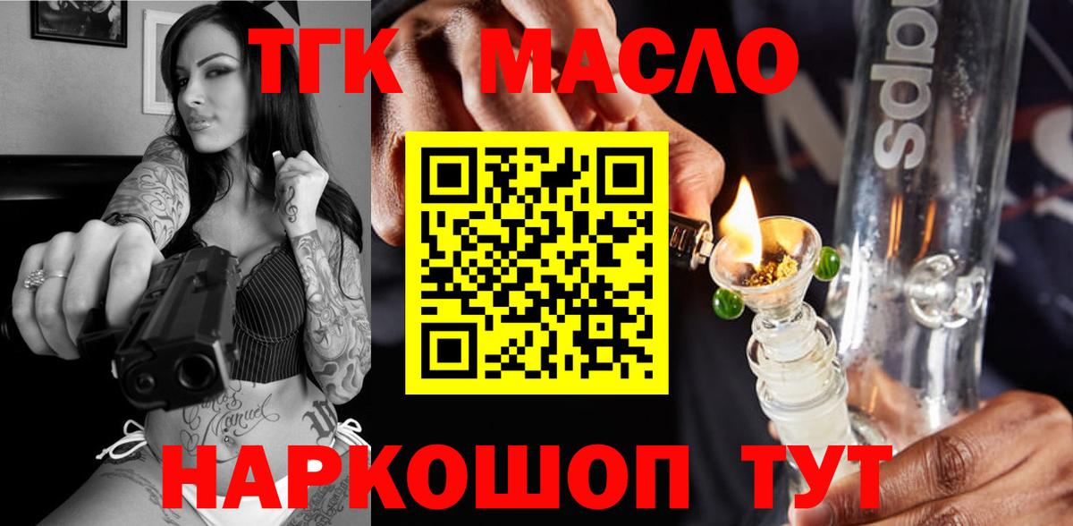 Дистиллят ТГК вейп с тгк Елец